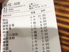 账单-杨爱珍大排档(龙游店)