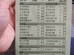 账单-添好运点心专门店(深水埗店)