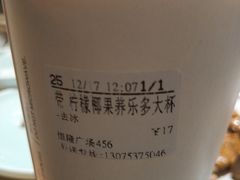 柠檬椰果养乐多-CoCo都可(恒隆456店)