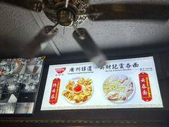 -吴财记面家(大同路店)