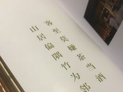 -竹里馆 ·茶食(奥体店)