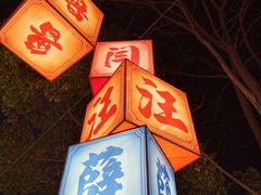 -武汉园博园(武汉自然博物馆)