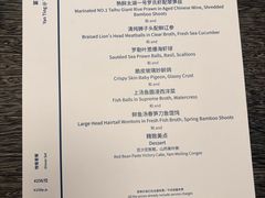 -Yan Ting 宴庭中餐厅(上海静安瑞吉酒店)