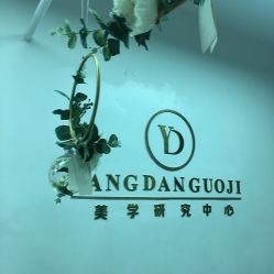 -杨丹国际美学肌研所