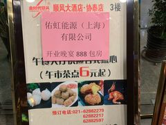 -金时代顺风大酒店(协泰店)