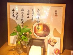 -炖物24章·顺时轻养茶(杭州大厦店)