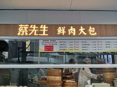 -蔡先生(双阳路店)