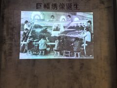 -湖南湘绣博物馆
