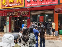 -缘顺缘兴玉米饼(吉杨路店)