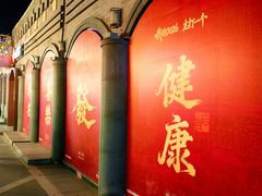 -龙湖星悦荟(颐和店)