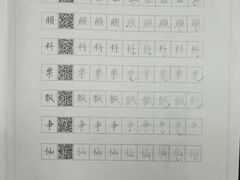 -汉翔书法丨书法·美术·硬笔·国画(五道口校区)