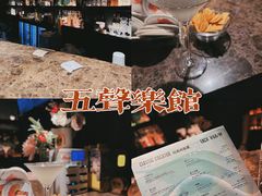 -MM·五声·音乐人与调酒师(西安路店)