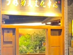 -少林功夫文化中心·独门独院