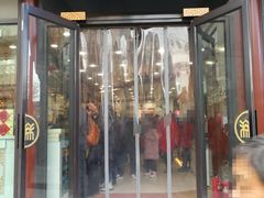 门面-稻香村(前门公交站店)