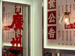 -粤拭轩·广东味道(祥和里店)