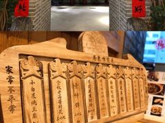 -局气 烤鸭·北京菜(光华路店)