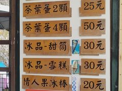 -金盆阿嬷香菇茶叶蛋(玄光店)