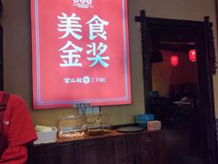 -富正毅三下锅·湘西韵味(天门山索道店)