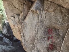 -黑龙潭风景区