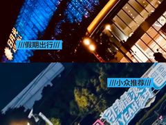 -宝山日月光中心