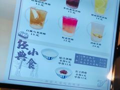 -三姐酒酿(老门东店)