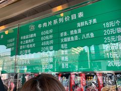 -惠和祥羊肉片(江都路店)