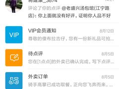 -老盛兴汤包馆(江宁一店)