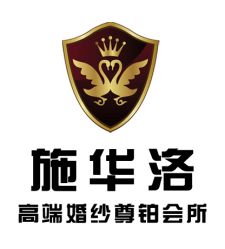 -施华洛婚纱摄影会所(范阳中路店)
