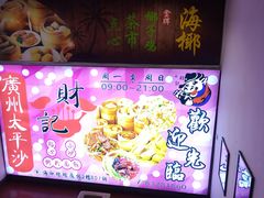 -海椰茶居(海印缤缤广场店)