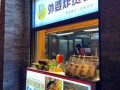 门面-鲜鱼口老字号美食街