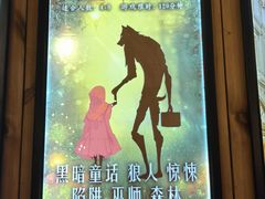 -明日世界密室轰趴·剧本桌游·箭馆团建(国贸店)