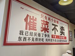 -有嘢食私房菜(西关新天地店)