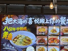 -有喜胶东小馆(太申祥和店)