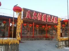 android_upload_pic-雾凇岛