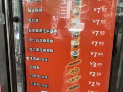 -谢怀亮芝麻茶