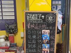 -谜盒子奇幻密室(南屏店)