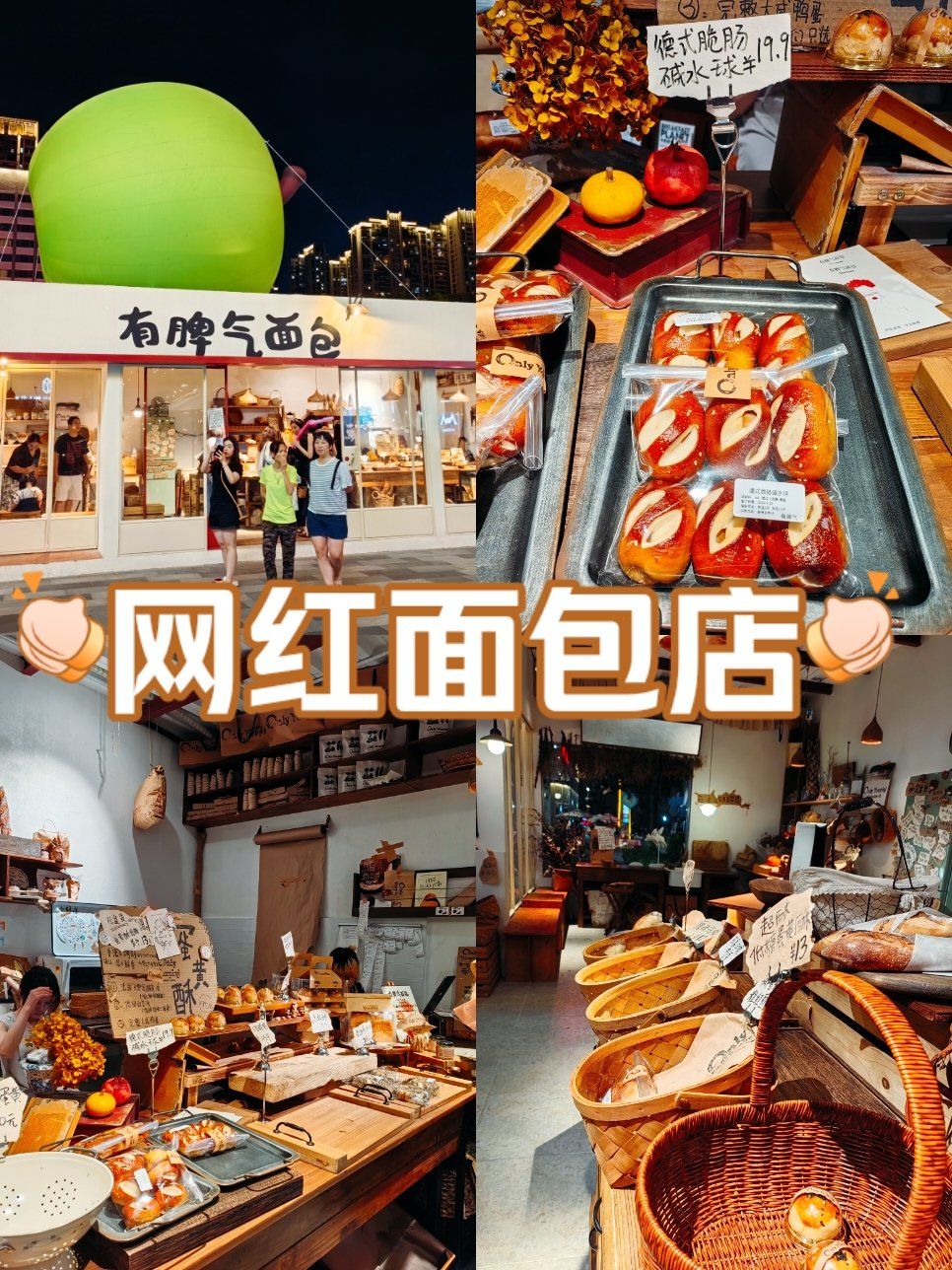 有脾气的面包工坊?