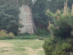 -南阳卧龙岗武侯祠