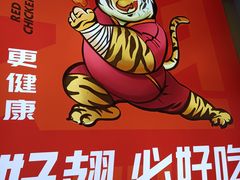 -小红烤翅(中正天街店)