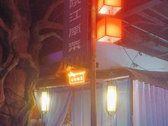 -庭院江南菜•烤鸭•非遗传承(丰台总部基地店)
