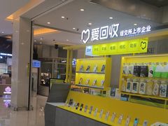 -爱回收(金桥国际商业广场店)