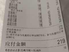 -川香鼎盛·川府家宴商务宴请(市桥富华总店)