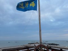 -这片海·海景餐厅(博鳌店)