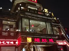-大匠工房古船木艺术餐厅·猪肚鸡专门店(长白仙岛店)