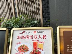 -船歌·鱼水饺青岛菜(闽江二路店)
