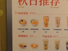 -炖物24章·顺时轻养茶(黄龙店)