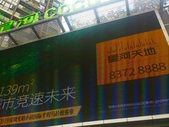 -深圳龙华星河COCO City(民治店)