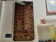 -安庆柴火馄饨(马道街店)