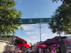 -王庄市场
