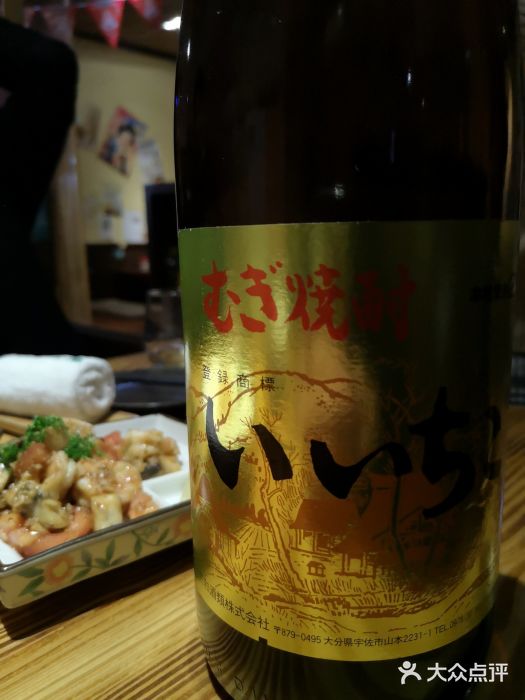 明日叶居酒屋(师惠坊店)图片